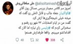کواکبیان طرفدار رئیسی شد