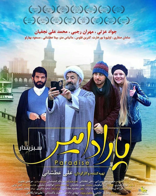 تخریب تخریب