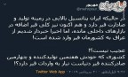 واردات قیر به کشور، عجیب نیست