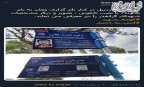 آتش به اختیاری شهرداری اردبیل