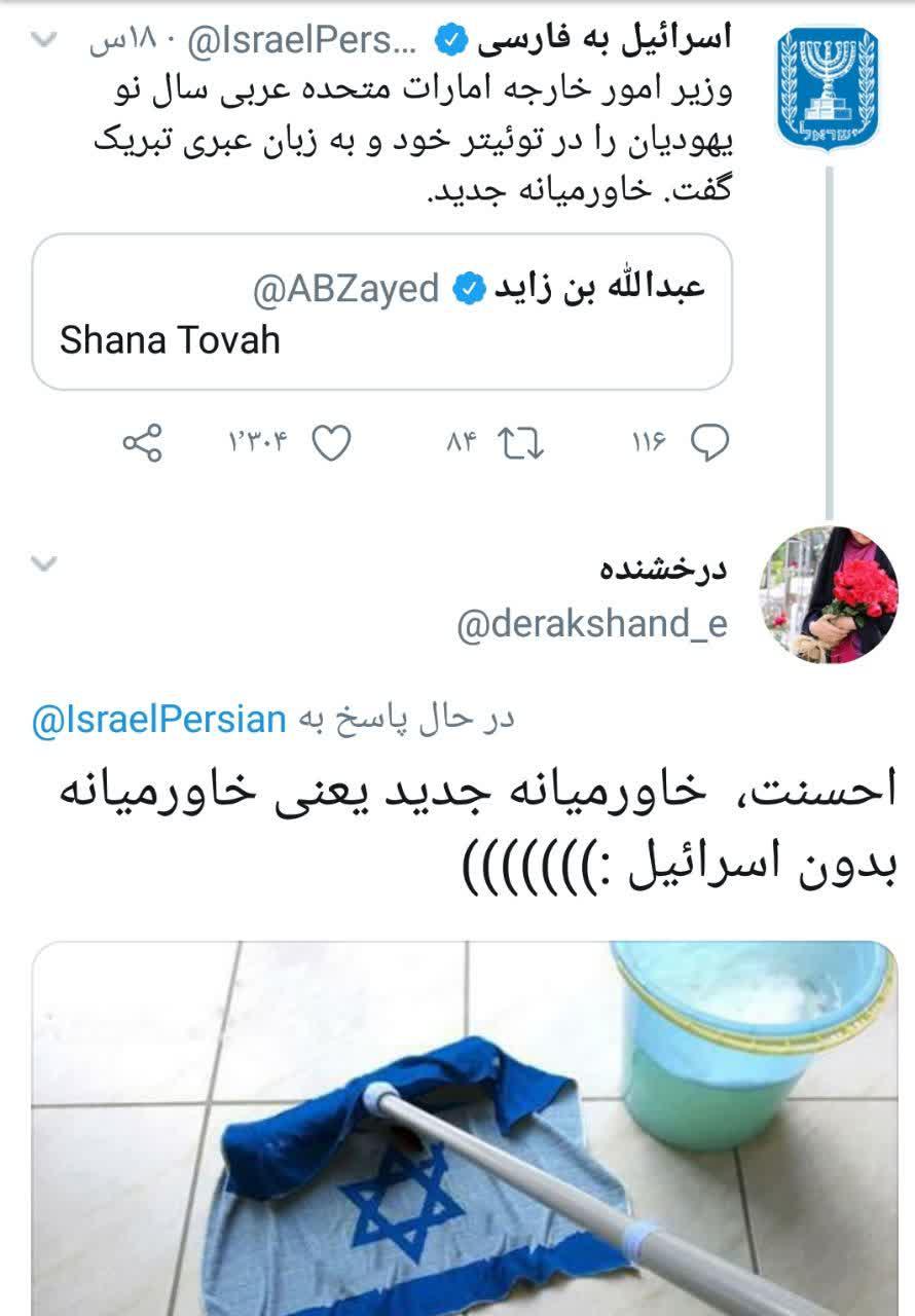 اسرائیل 25 سال آینده را نخواهد دید