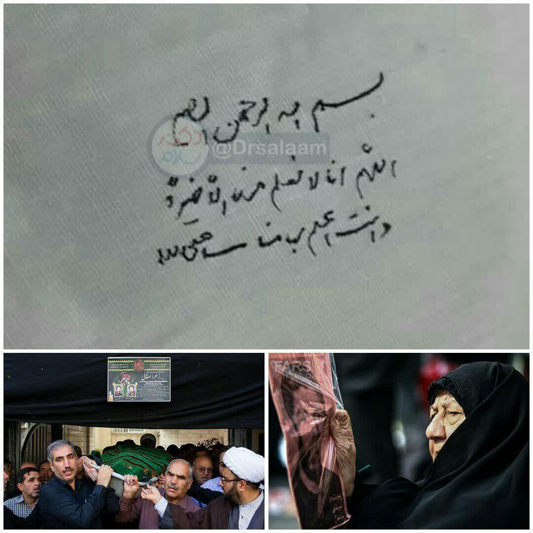 مرقومه رهبرانقلاب بر کفن مادر شهیدانمقدمی + عکس مرقومه رهبرانقلاب بر کفن مادر شهیدانمقدمی + عکس