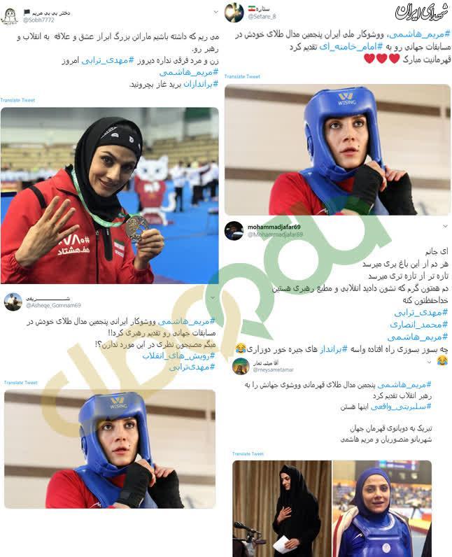 اقدام انقلابی بانوی ووشوکار پس از ترابی +عکس
