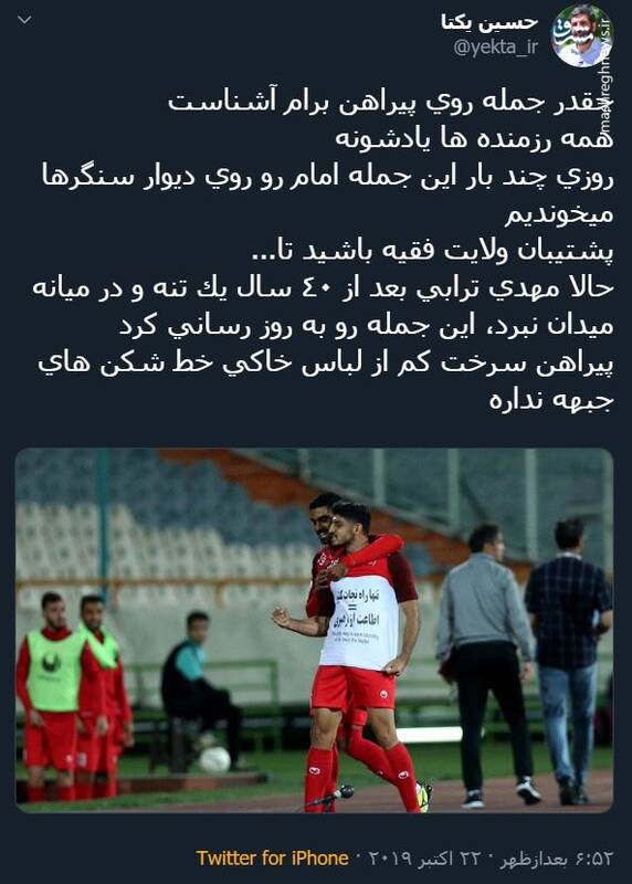 پیراهن سرخت کم از لباس خاکی جبهه ندارد +عکس