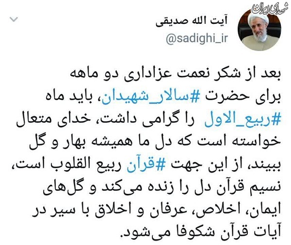 خدا خواسته دل ما همیشه بهار و گل ببیند
