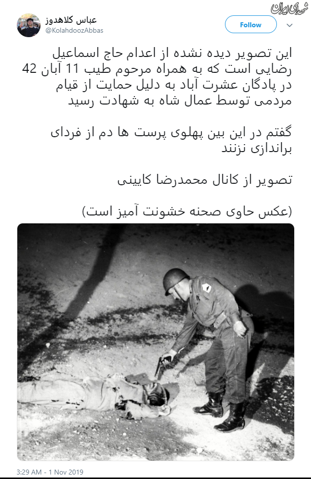 چه کسی همراه با 