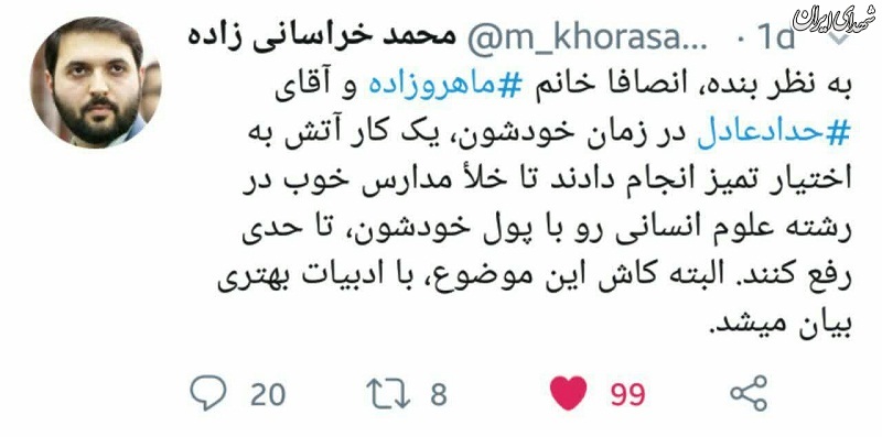 کاش خانم حداد با ادبیات بهتری می‌گفتند