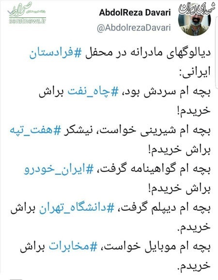 عکس/ کنایه داوری به اظهارات همسر حدادعادل