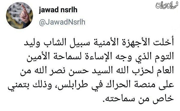آزادی جوان هتاک +عکس