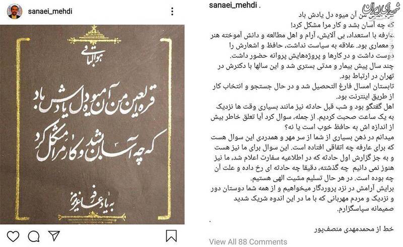 واکنش سفیر ایران در روسیه درباره فوت دخترش +عکس واکنش سفیر ایران در روسیه درباره فوت دخترش +عکس
