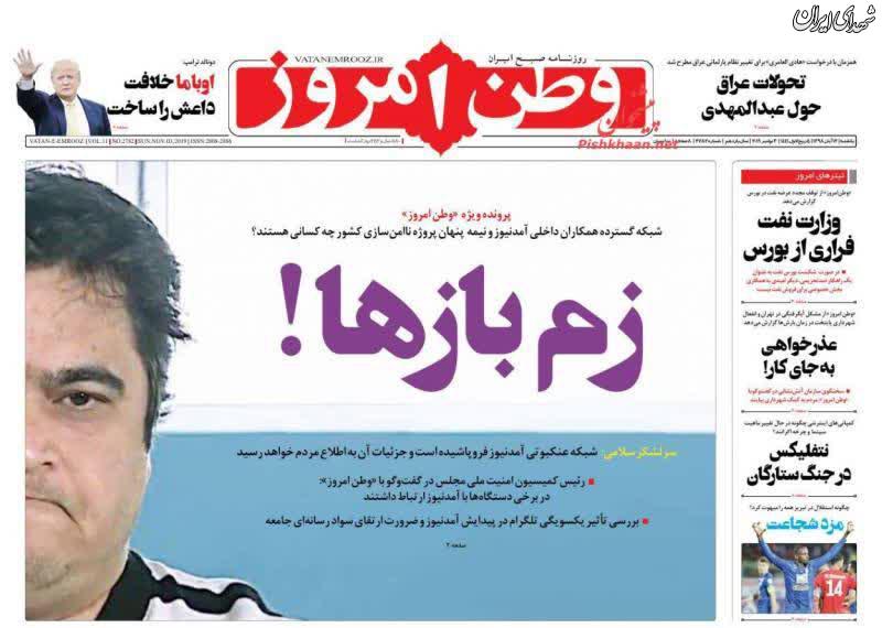 عکس/ وطن امروز به سراغ «زم‌بازها» رفت