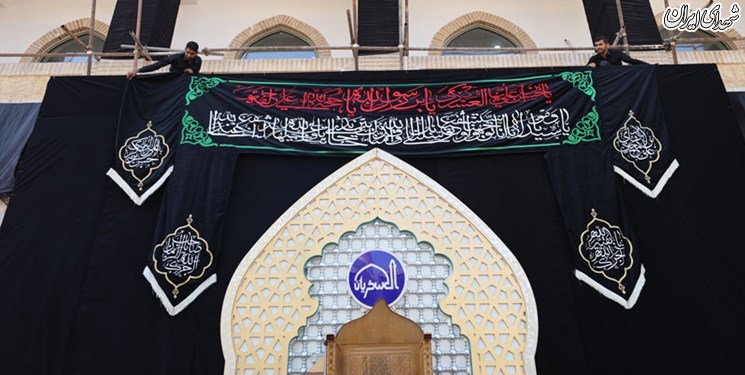 حرم امامین عسکریین (ع) سیاهپوش شد+عکس حرم امامین عسکریین (ع) سیاهپوش شد+عکس