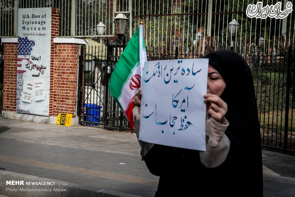 راهپیمایی یوم الله ۱۳ آبان در تهران