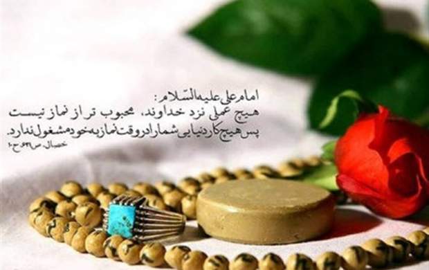 پیامدهای تأخیر در نماز اول وقت پیامدهای تأخیر در نماز اول وقت