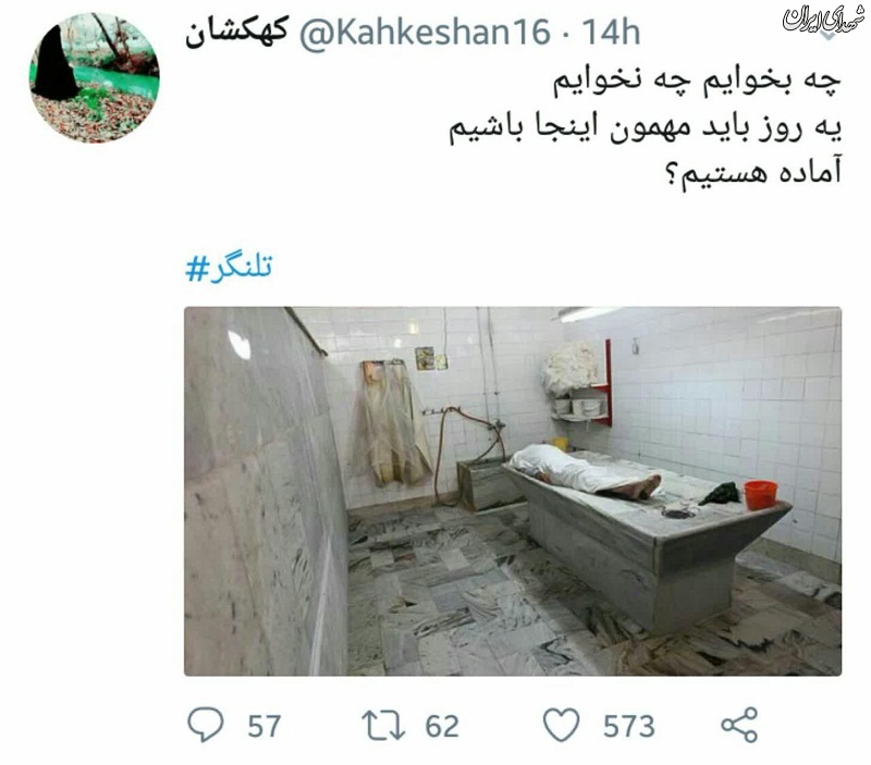 یه روز باید مهمون اینجا باشیم