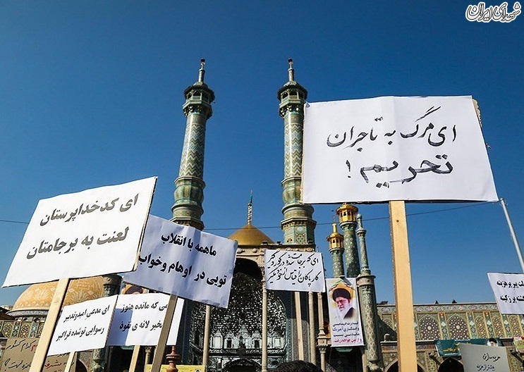 عکس/ پلاکاردهای متفاوت در ۱۳ آبان قم