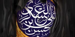 شهادت امام حسن عسکری (ع) هیأت کجا برویم؟ شهادت امام حسن عسکری (ع) هیأت کجا برویم؟