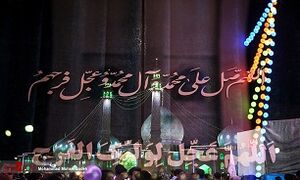 برنامههای سیما در سالروز آغاز امامت حضرت «ولی عصر (عج)» برنامههای سیما در سالروز آغاز امامت حضرت «ولی عصر (عج)»