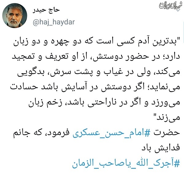 بدترین آدم چه کسی است؟