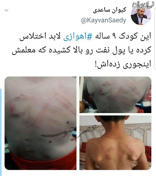 آیا این کودک اختلاس کرده؟!