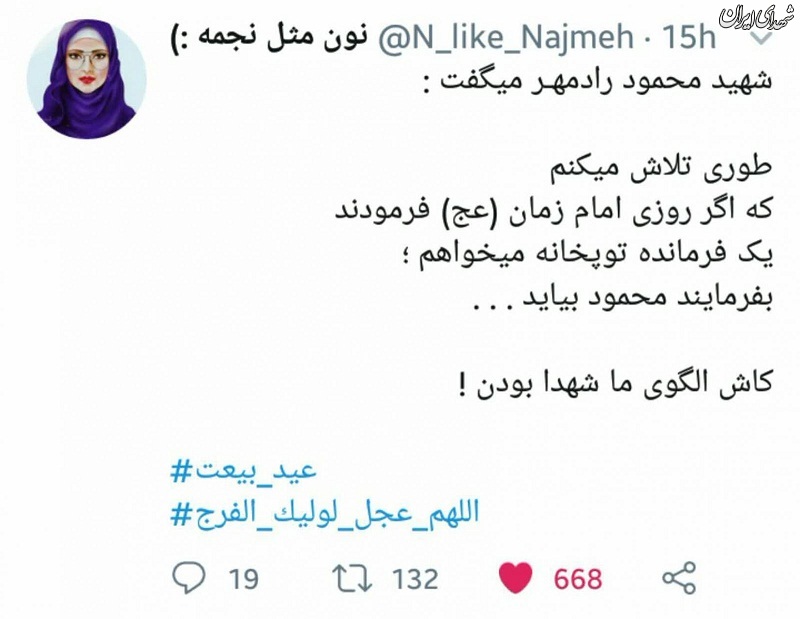 کاش الگوی ما شهدا بودند!