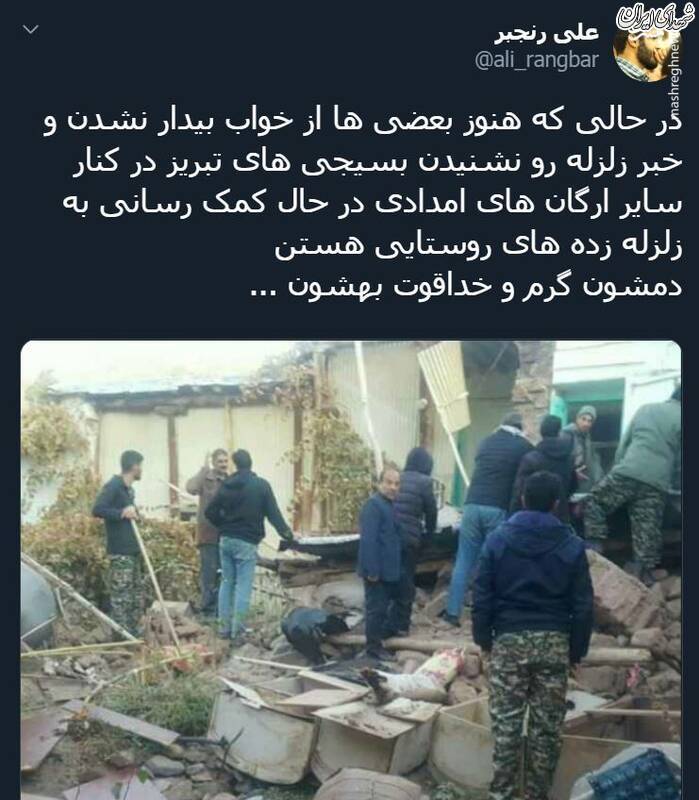 کمک رسانی بسیجی‌های تبریز به زلزله زدگان روستایی +عکس