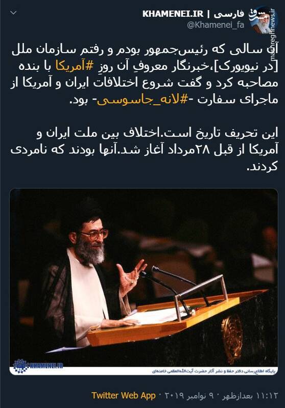 روایت رهبری از نامردی آمریکایی‌ها + عکس