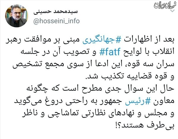 چه کسی پیگیر دروغ جهانگیری می‌شود؟