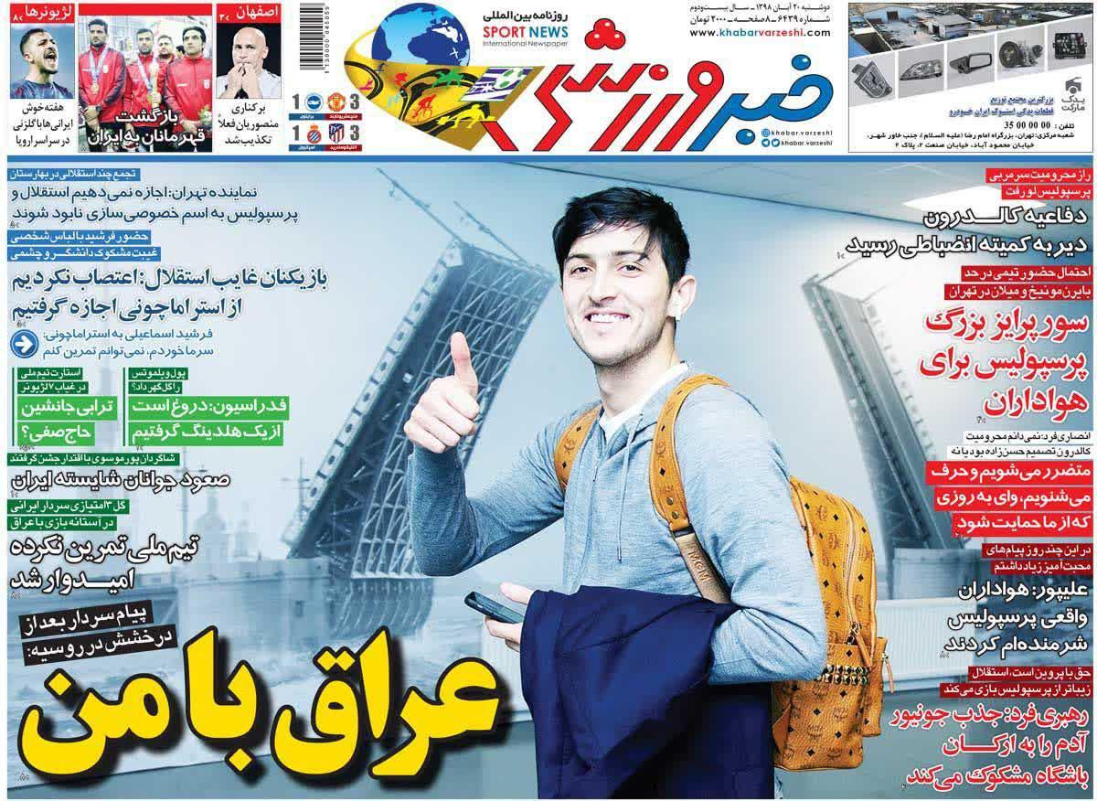 عکس/ سردار: عراق با من