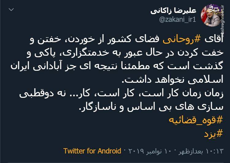 واکنش زاکانی به اظهارات رئیس جمهور