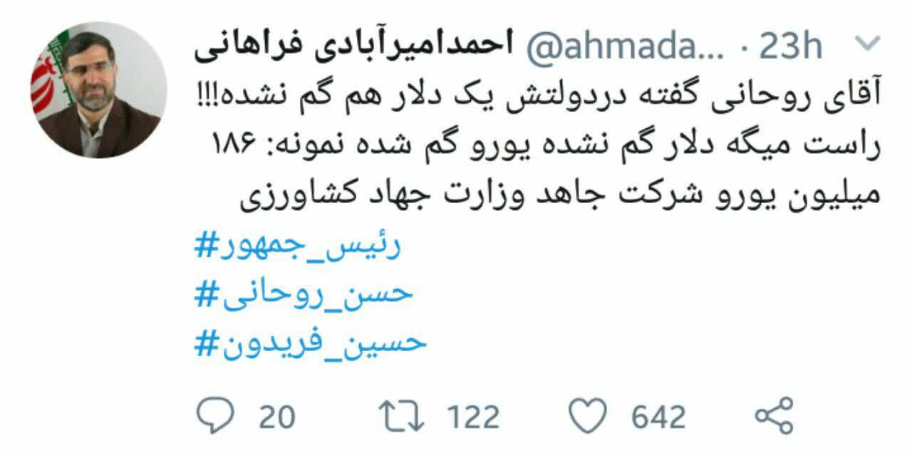روحانی راست گفت دلار گم نشده!