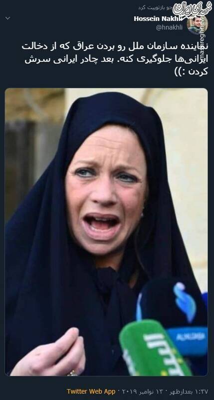 نماینده سازمان ملل چادر ایرانی سر کرد! +عکس
