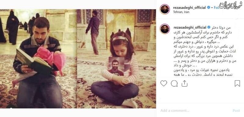 تشکر «رضا صادقی» از مدافعان حرم +عکس تشکر «رضا صادقی» از مدافعان حرم +عکس