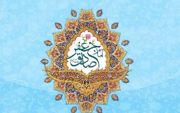تجویز امام صادق(ع) برای عصر غیبت تجویز امام صادق(ع) برای عصر غیبت