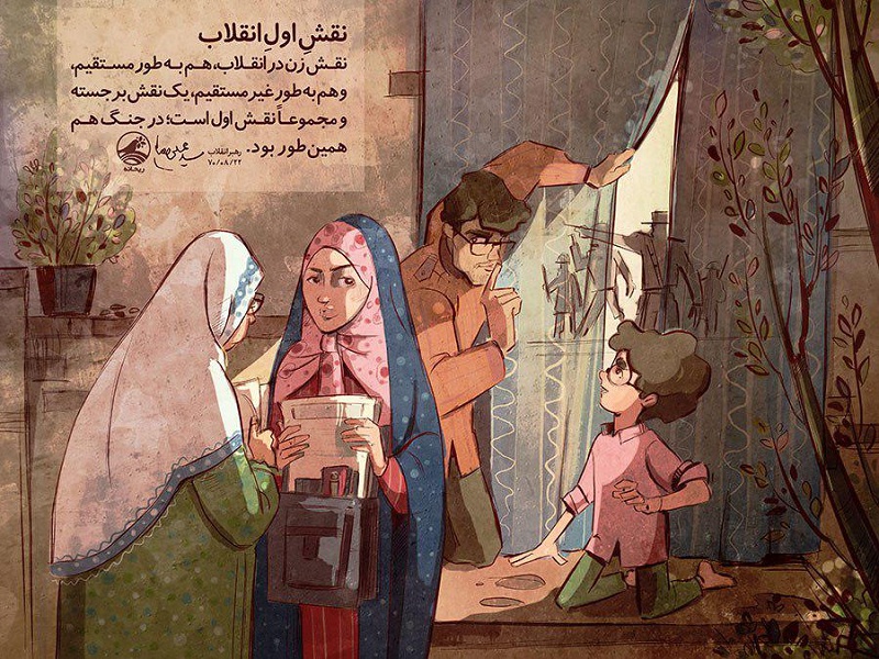 بیانات رهبر انقلاب در خصوص نقش بانوان در انقلاب+ پوستر بیانات رهبر انقلاب در خصوص نقش بانوان در انقلاب+ پوستر