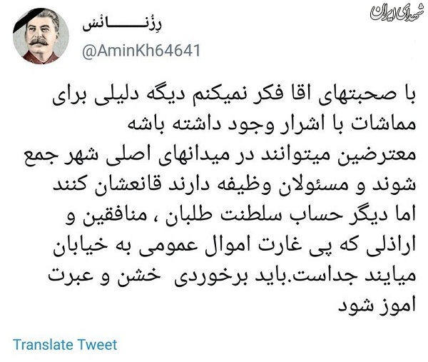 از این پس حساب سلطنت طلبان و منافقین جداست