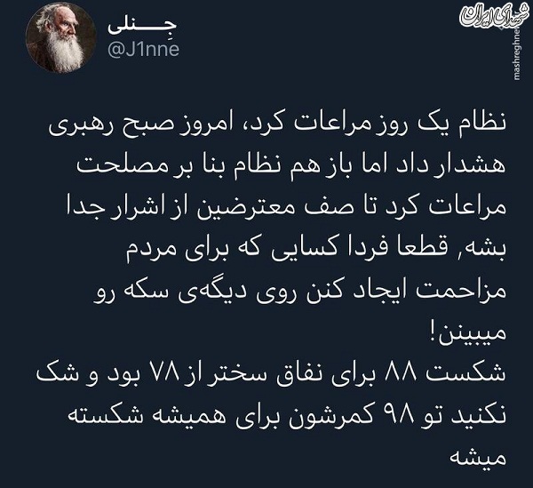 «اشرار» از فردا روی دیگر سکه را خواهند دید