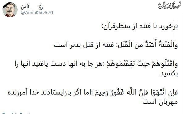 شیوه برخورد با فتنه از نگاه قرآن