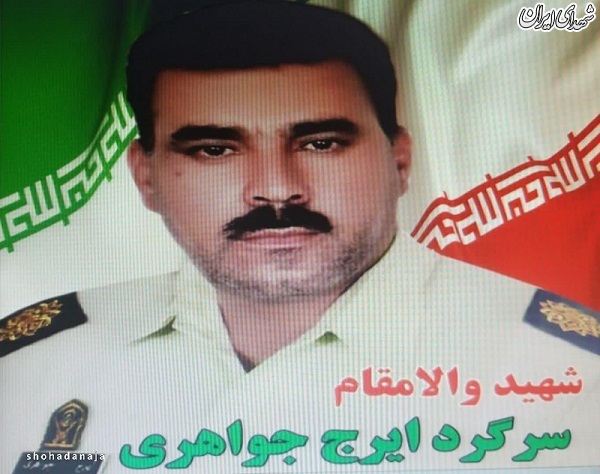 عکس/ شهید آشوب‌های کرمانشاه