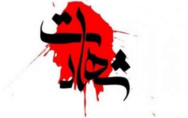شهادت سه بسیجی در اغتشاشات غرب استان تهران شهادت سه بسیجی در اغتشاشات غرب استان تهران