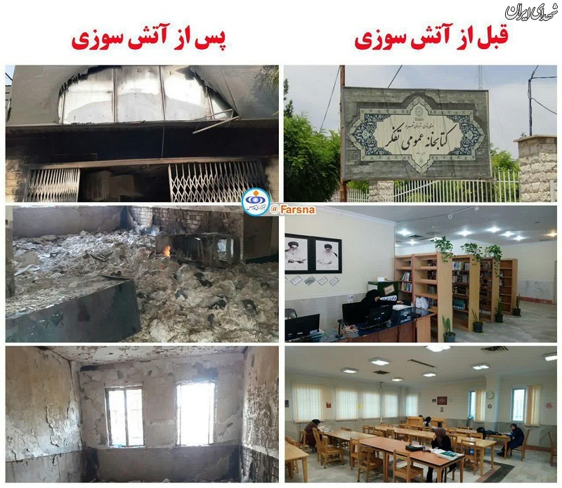 عکس/ ۱۳ هزار جلد کتاب را آتش زدند