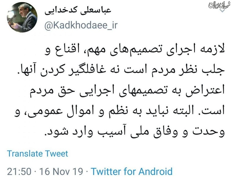 واکنش کدخدایی به طرح گرانی بنزین +عکس