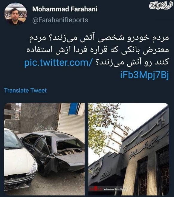 مردم بانک آتش می‌زنند؟ +عکس