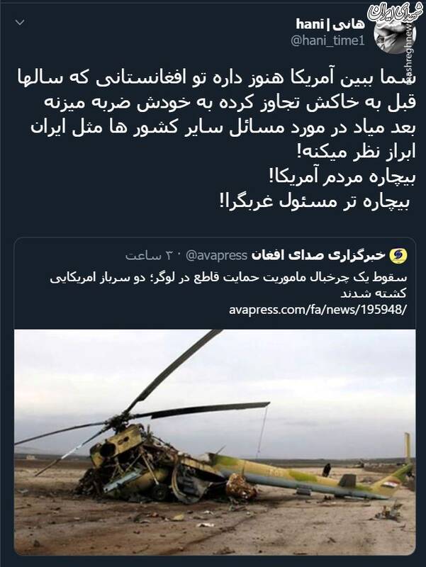 بیچاره مسئول غربگرا! +عکس