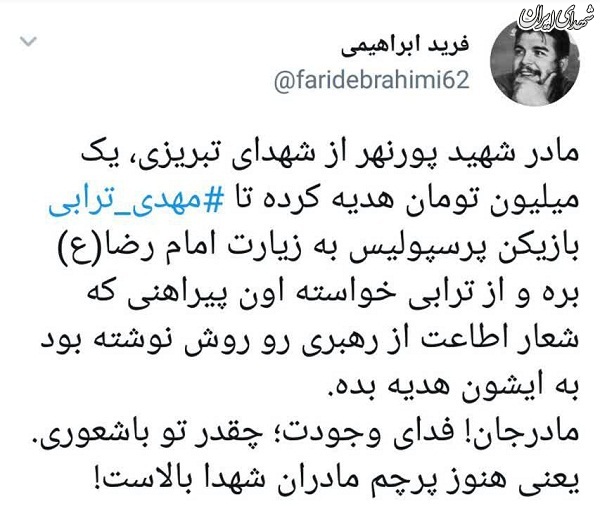 هنوز پرچم مادران شهدا بالاست