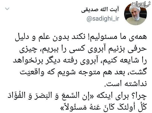 آبروی رفته دیگر بر نخواهد گشت
