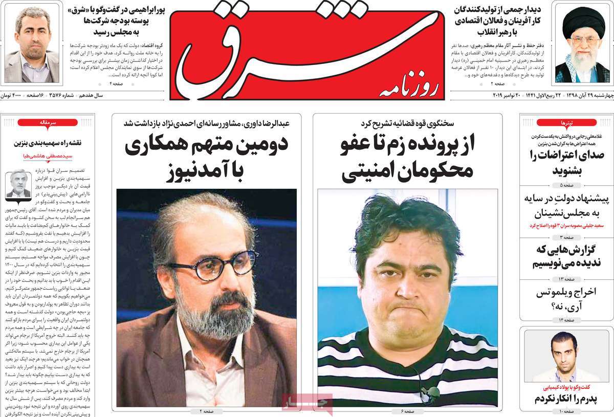 سانسور «خروش مردم علیه اشرار» در روزنامههای اصلاحطلب! + عکس سانسور «خروش مردم علیه اشرار» در روزنامههای اصلاحطلب! + عکس