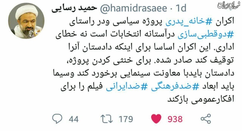 خانه پدری پروژه‌ای سیاسی در زمان انتخابات