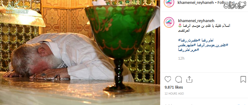 رهبرانقلاب در بارگاه امام رضا (ع) +عکس رهبرانقلاب در بارگاه امام رضا (ع) +عکس