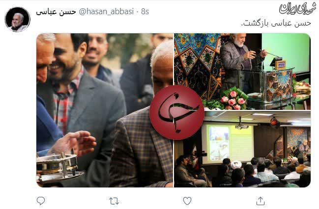 حسن عباسی آزاد شد